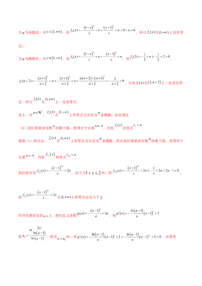 押新高考第19题B新定义压轴（解答题）（数列新定义、函数新定义、集合新定义、推理及其他新定义（解析版））_2.2025数学总复习_2024年新高考资料_5.2024三轮冲刺