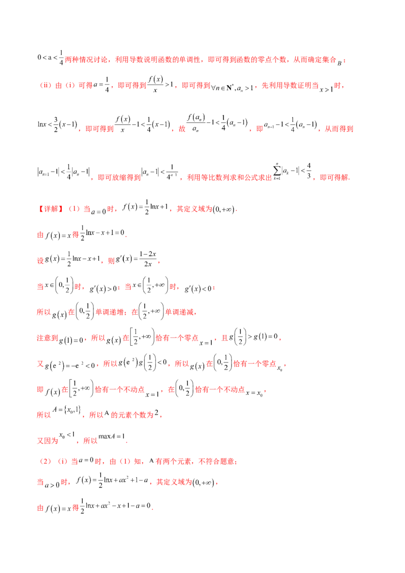 押新高考第19题B新定义压轴（解答题）（数列新定义、函数新定义、集合新定义、推理及其他新定义（解析版））_2.2025数学总复习_2024年新高考资料_5.2024三轮冲刺