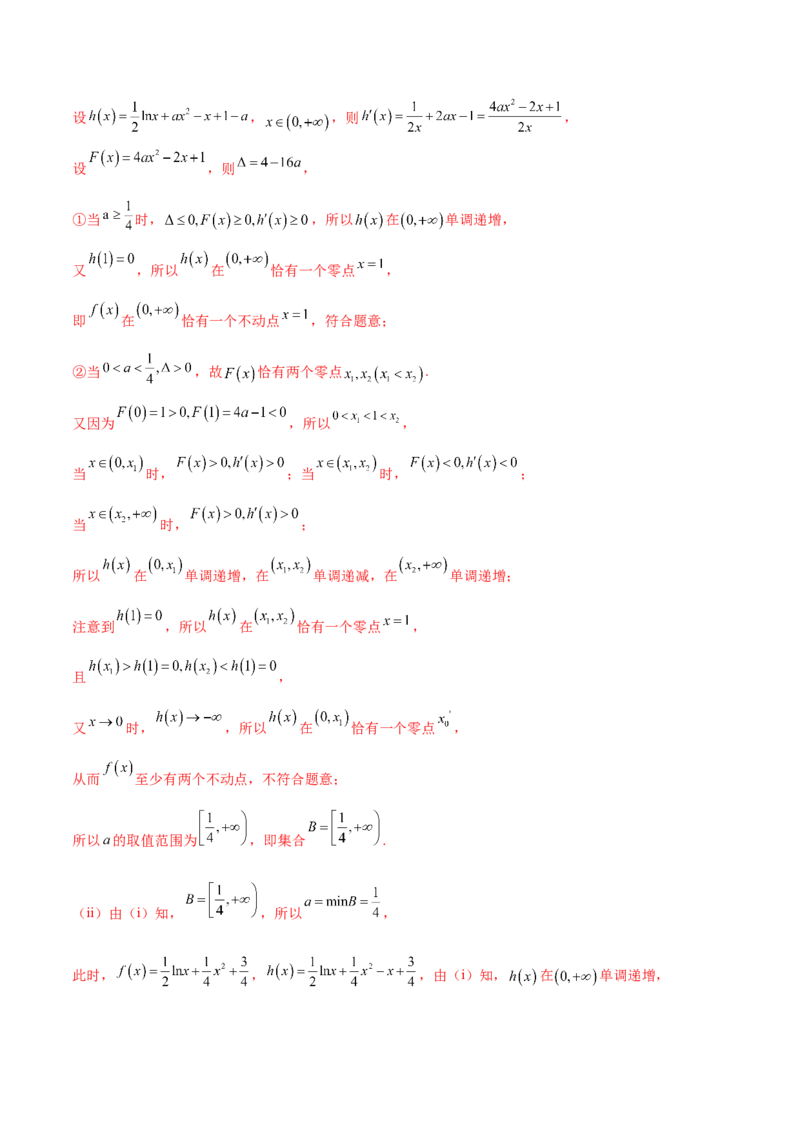 押新高考第19题B新定义压轴（解答题）（数列新定义、函数新定义、集合新定义、推理及其他新定义（解析版））_2.2025数学总复习_2024年新高考资料_5.2024三轮冲刺