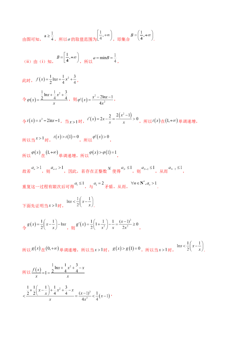 押新高考第19题B新定义压轴（解答题）（数列新定义、函数新定义、集合新定义、推理及其他新定义（解析版））_2.2025数学总复习_2024年新高考资料_5.2024三轮冲刺