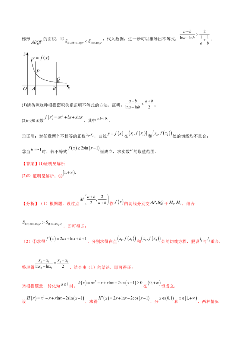 押新高考第19题B新定义压轴（解答题）（数列新定义、函数新定义、集合新定义、推理及其他新定义（解析版））_2.2025数学总复习_2024年新高考资料_5.2024三轮冲刺