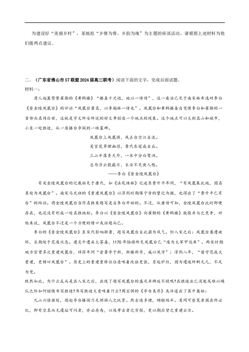 易错题05信息类文本阅读之迁移运用题&mdash;&mdash;脱离文本运用（原卷版）_01高考语文_新高考复习资料_2024年新高考资料_专项复习资料_❤备战2024年高考语文考试易错题（新高考专用）