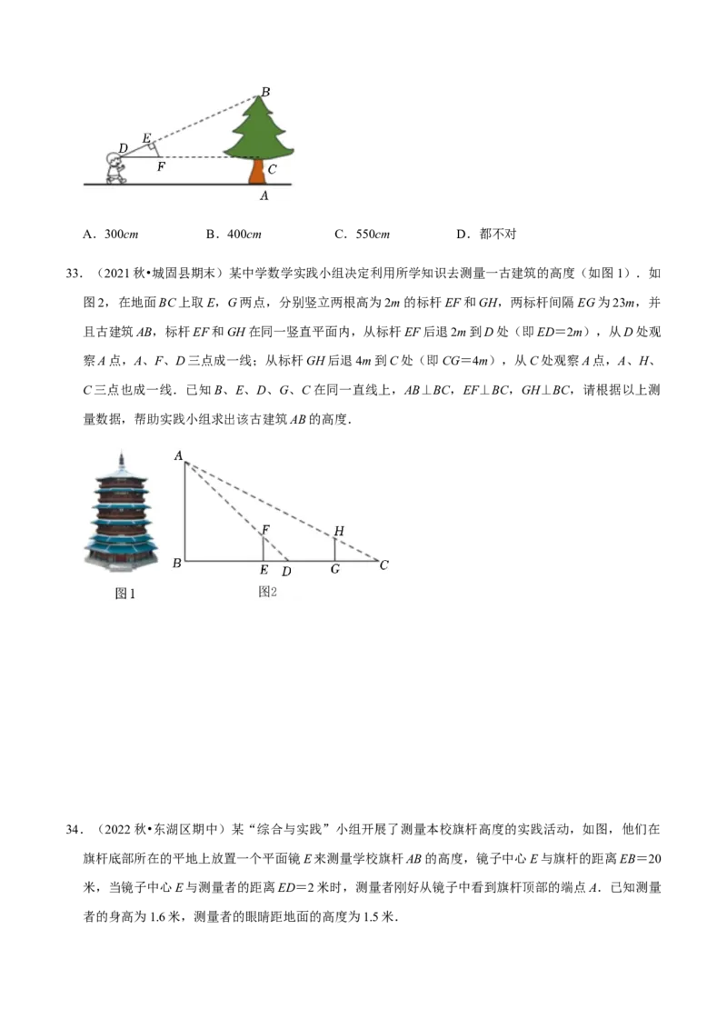 专题07相似（13个考点）知识梳理+解题方法+专题过关-九年级数学上学期（人教版）（学生版）_初中数学_九年级数学上册（人教版）_期中+期末