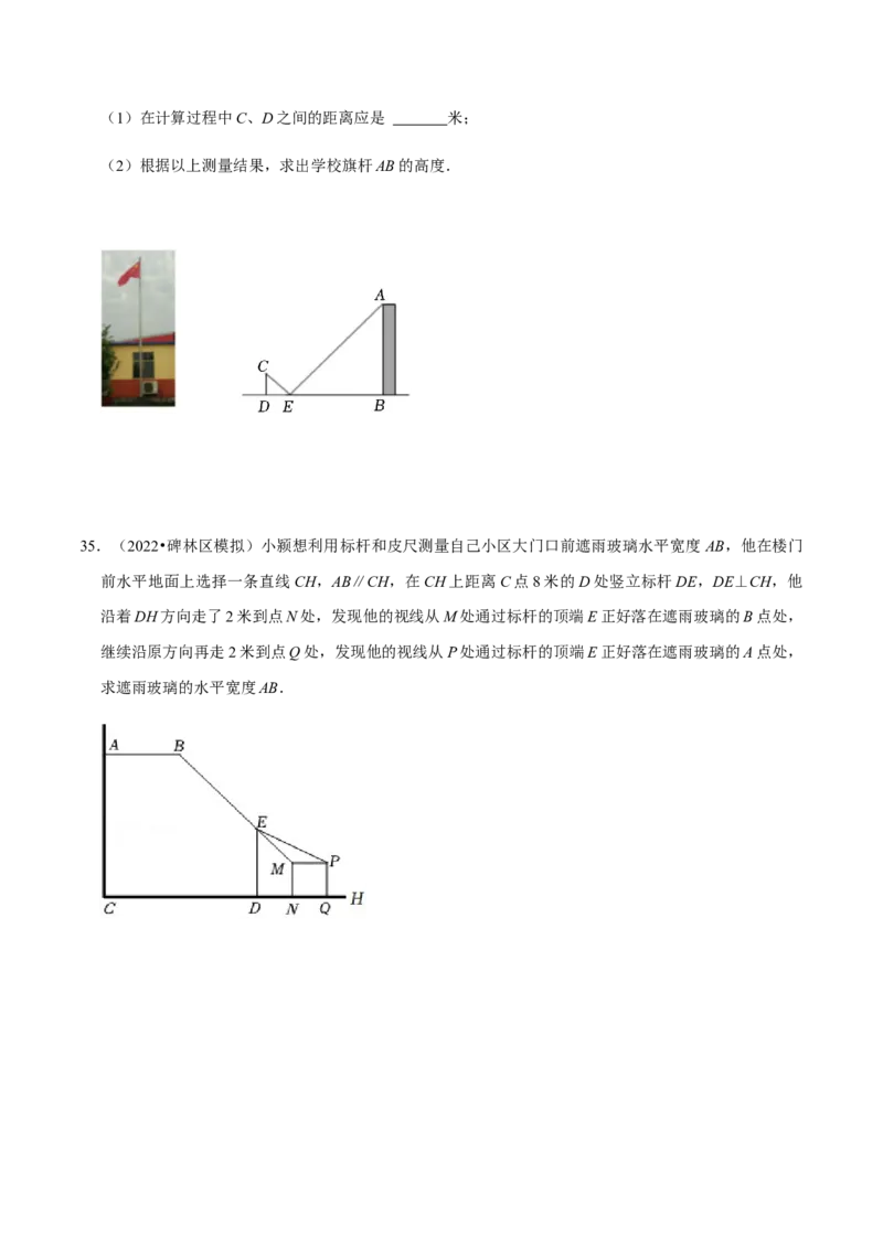 专题07相似（13个考点）知识梳理+解题方法+专题过关-九年级数学上学期（人教版）（学生版）_初中数学_九年级数学上册（人教版）_期中+期末