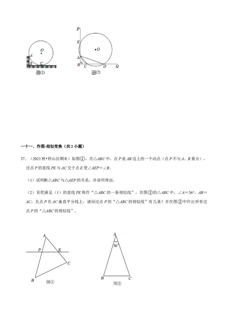专题07相似（13个考点）知识梳理+解题方法+专题过关-九年级数学上学期（人教版）（学生版）_初中数学_九年级数学上册（人教版）_期中+期末