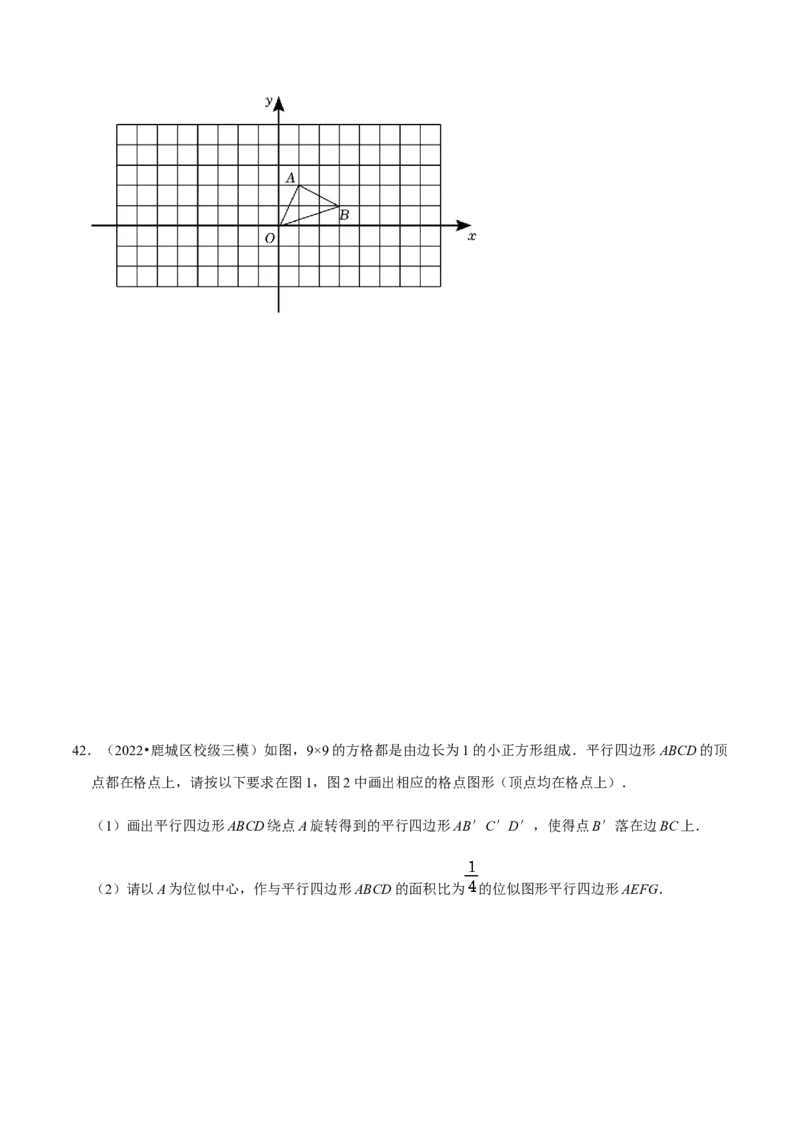 专题07相似（13个考点）知识梳理+解题方法+专题过关-九年级数学上学期（人教版）（学生版）_初中数学_九年级数学上册（人教版）_期中+期末