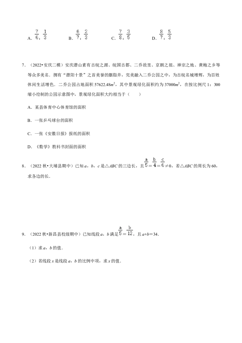 专题07相似（13个考点）知识梳理+解题方法+专题过关-九年级数学上学期（人教版）（学生版）_初中数学_九年级数学上册（人教版）_期中+期末