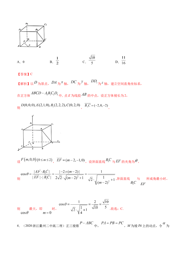 1.4.2用空间向量研究距离、夹角问题(2)-B提高练（解析版）_高中九科知识点归纳。_人教版高中Word电子版试卷练习试题知识点全科_高中数学试卷习题_数学选修_选修1_1.同步练习（60份）