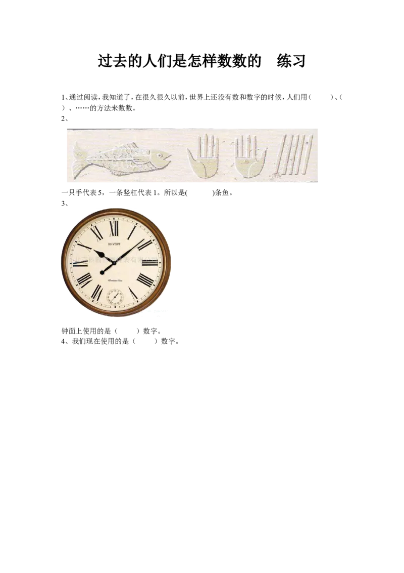 作业课后练习_二年级数学下册（苏教版）_第四套_苏教版数学2下优质公开课_四认识万以内的数_2、千以内数的读、写_《2、千以内数的读、写》江苏省钱海霞老师&mdash;市级优课