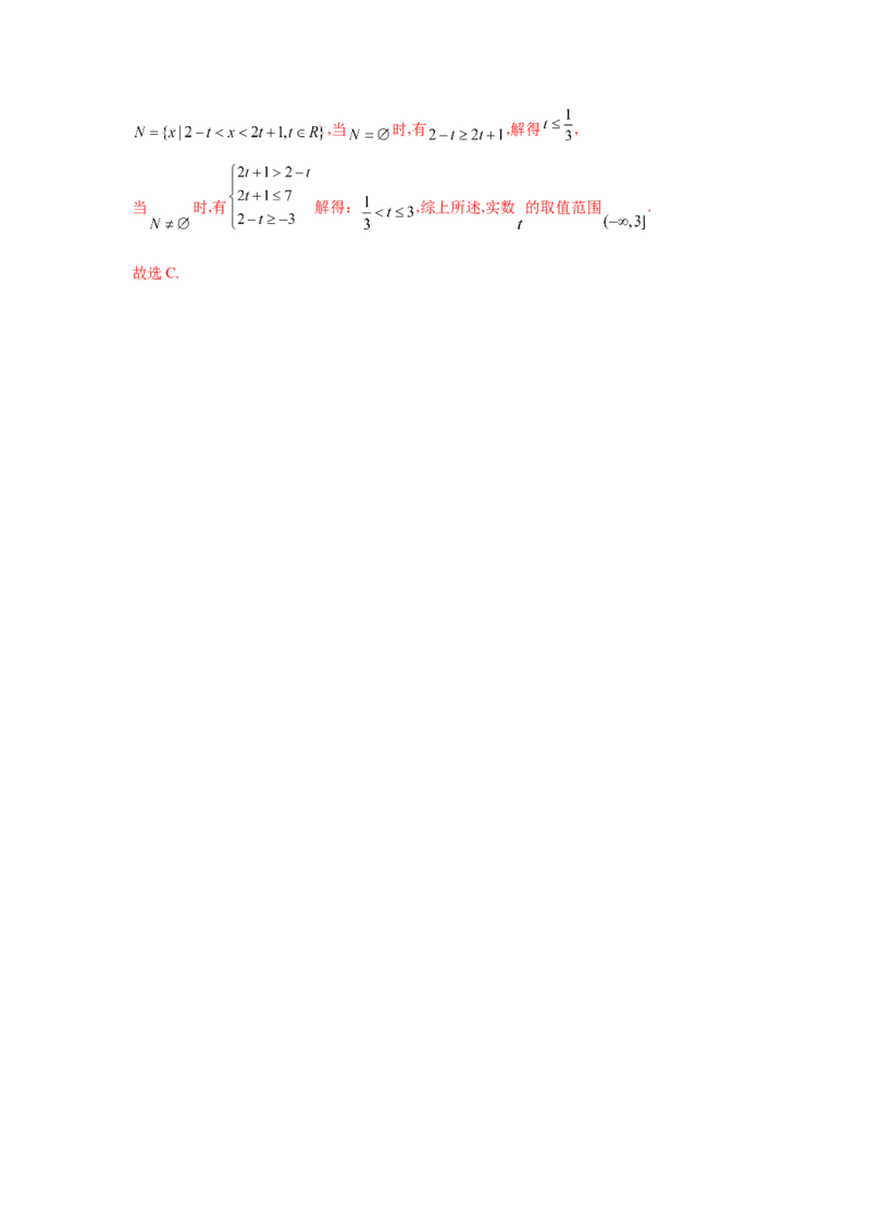 易错点01集合的概念及运算-备战2022年高考数学考试易错题（新高考专用）（教师版含解析）_2.2025数学总复习_2024年新高考资料_1.2024一轮复习