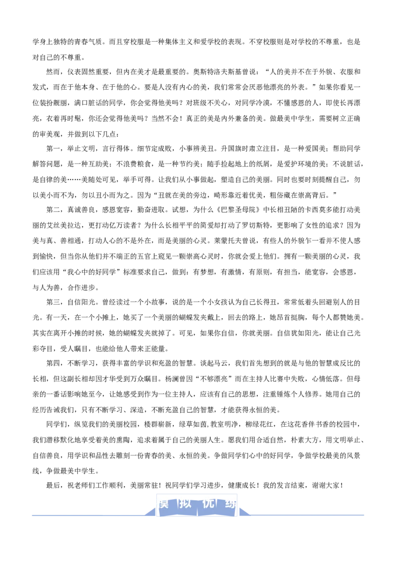 原创（新高考）2021届高三大题优练12写作（二）学生版_01高考语文_12021年新高考资料_2021届（新高考）大题优练-语文_原创（新高考）2021届高三大题优练12写作（二）