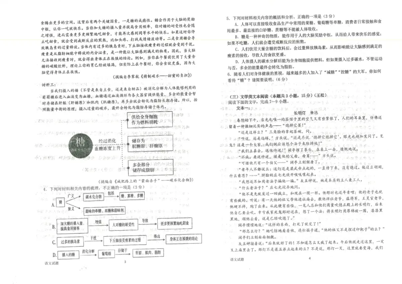 河南省南阳市一中2022-2023学年下学期开学考试语文试题公众号：一枚试卷君_01高考语文_32023年新高考资料_3模拟题_老高考_2023河南省南阳市第一中学校高三下学期开学考试语文