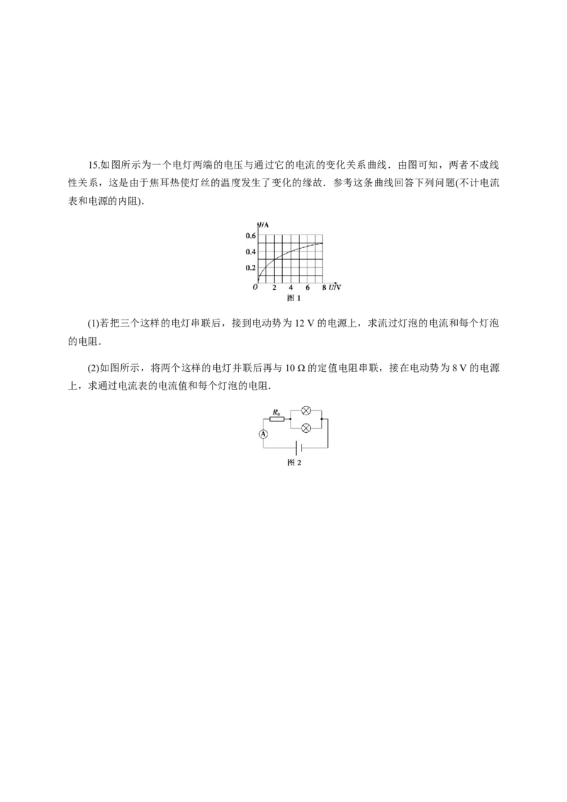 专题强化闭合电路欧姆定律的应用（练习题）（原卷版）_高中九科知识点归纳。_人教版高中Word电子版试卷练习试题知识点全科_高中物理试卷习题_物理必修_必修3
