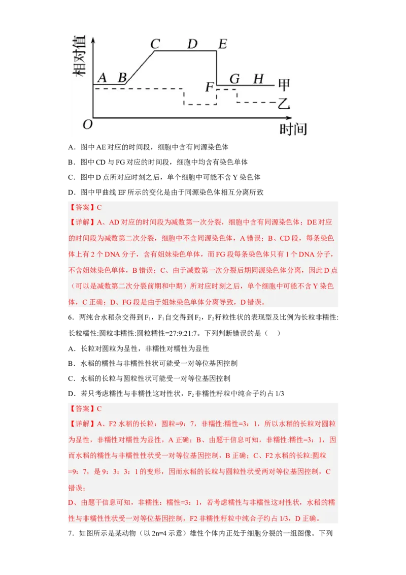 3月份检测卷01（基础练）（解析版）_高中九科知识点归纳。_人教版高中Word电子版试卷练习试题知识点全科_高中生物试卷习题_生物必修_必修2_人教版生物必修二同步练习（057份）