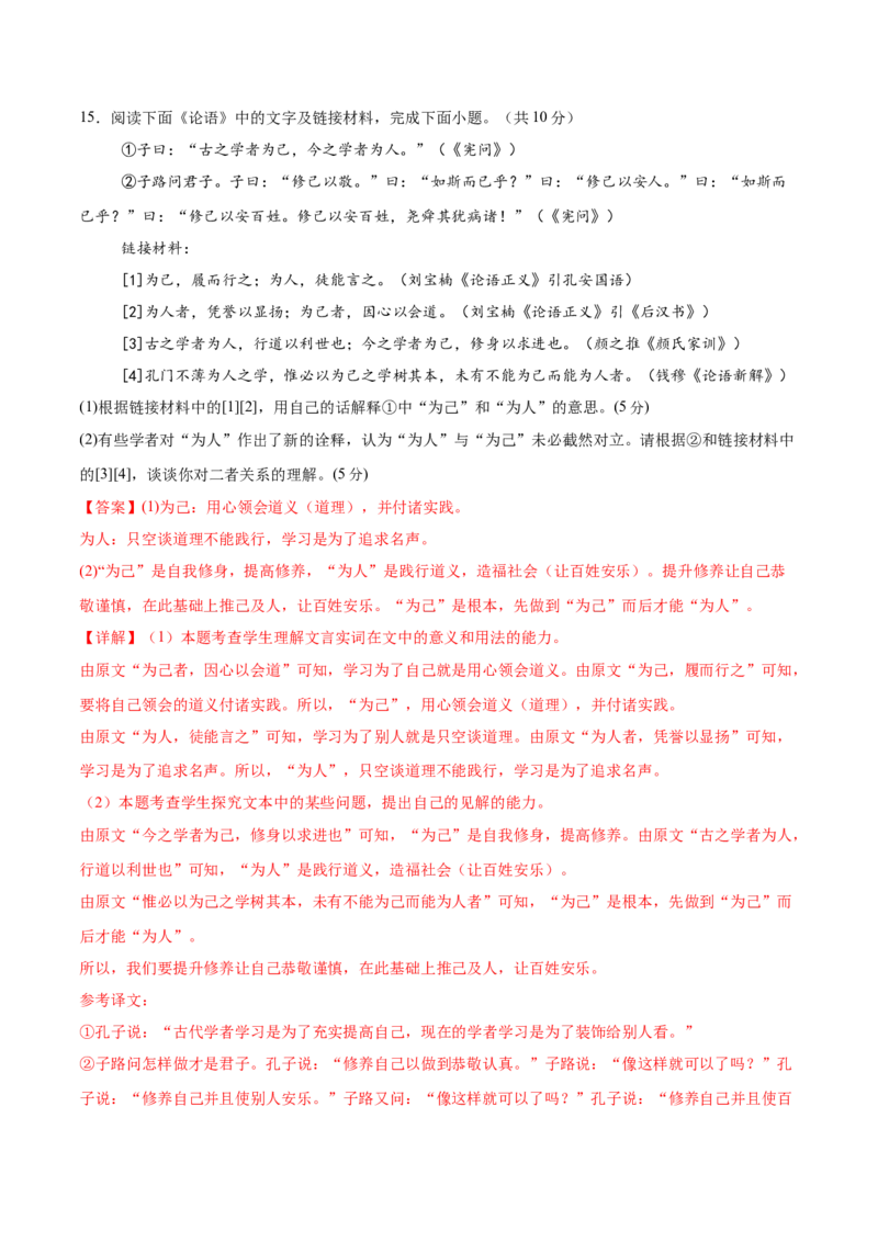 信息必刷卷03（北京专用）解析版_01高考语文_52025年新高考资料_语文高考考前信息卷_2025年高考语文考前信息必刷卷（北京专用）34355635