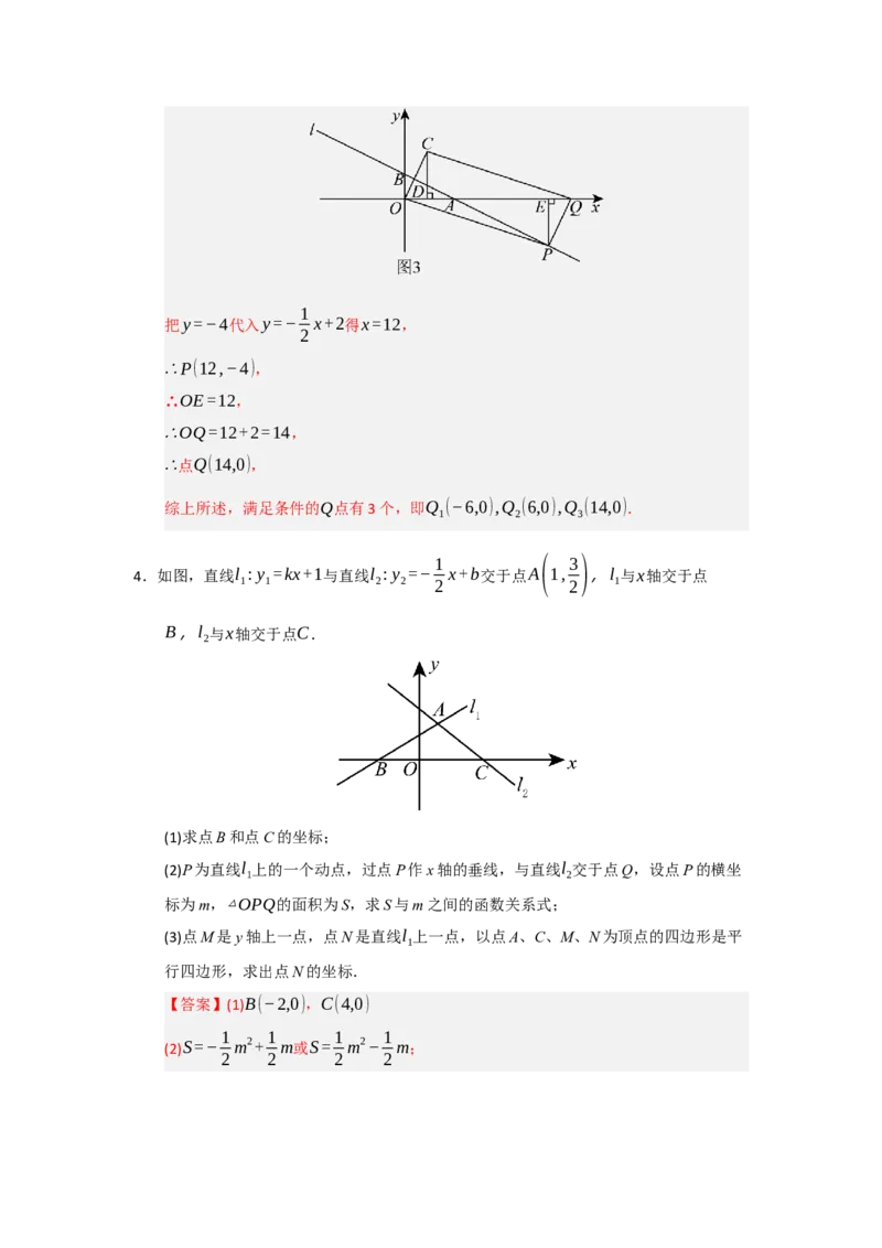 专题09一次函数与几何压轴汇编（八大题型）（教师版）_初中数学_八年级数学下册（人教版）_重难点题型高分突破-U207