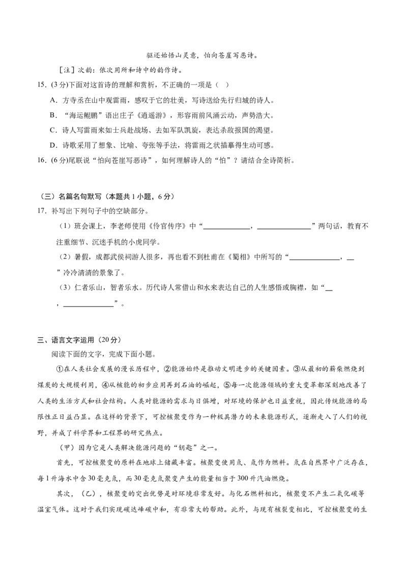 信息必刷卷02（广东专用）考试版_01高考语文_52025年新高考资料_语文高考考前信息卷_2025年高考语文考前信息必刷卷（广东专用）34369765
