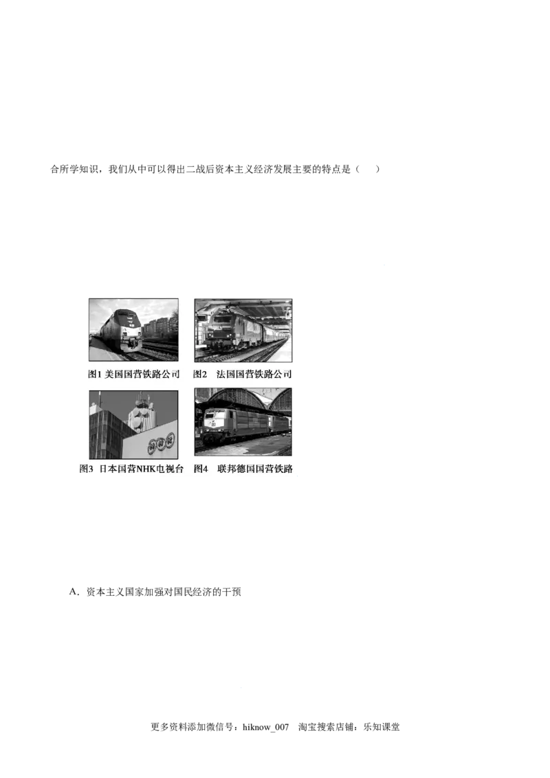 1.1原始社会的解体和阶级社会的演进-高一政治上学期随堂小卷（统编版必修1）（解析版）_new_高中九科知识点归纳。_人教版高中Word电子版试卷练习试题知识点全科_高中政治试卷习题