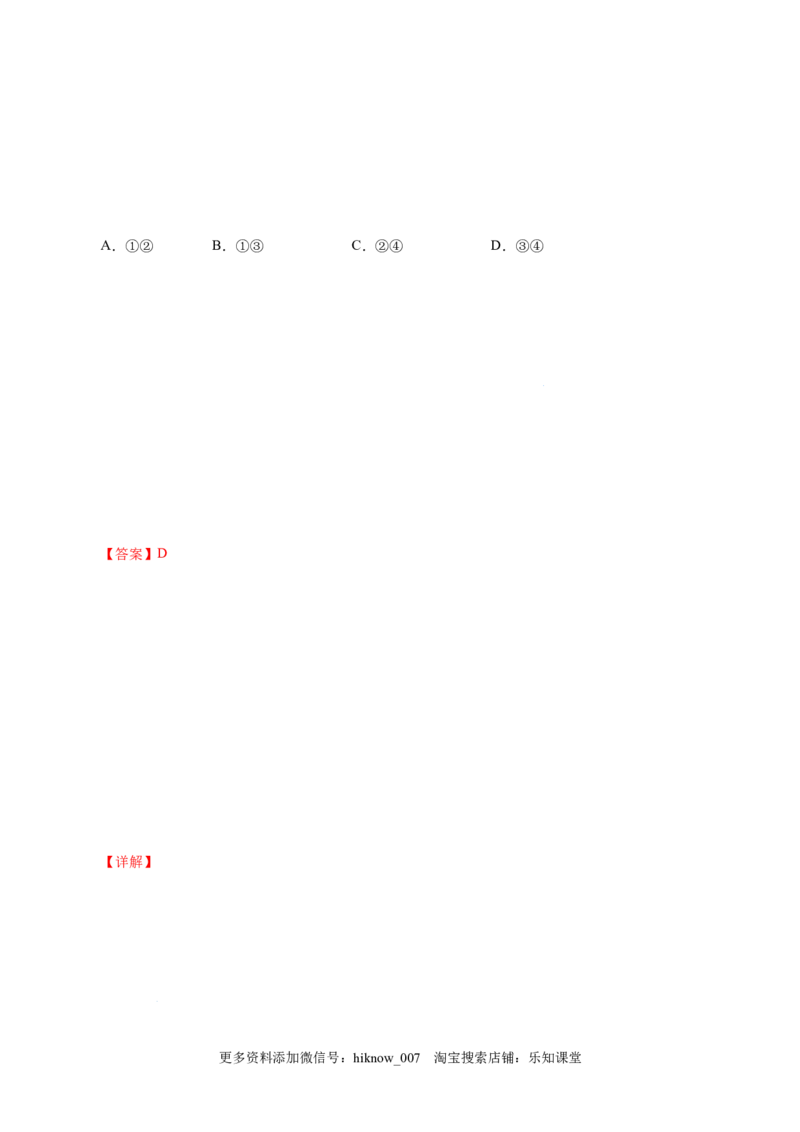 1.1原始社会的解体和阶级社会的演进-高一政治上学期随堂小卷（统编版必修1）（解析版）_new_高中九科知识点归纳。_人教版高中Word电子版试卷练习试题知识点全科_高中政治试卷习题