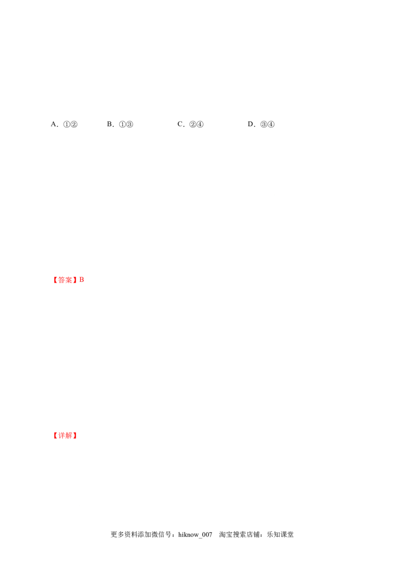 4.1中国特色社会主义进入新时代-高一政治上学期随堂小卷（统编版必修1）（解析版）_new_高中九科知识点归纳。_人教版高中Word电子版试卷练习试题知识点全科_高中政治试卷习题_必修1