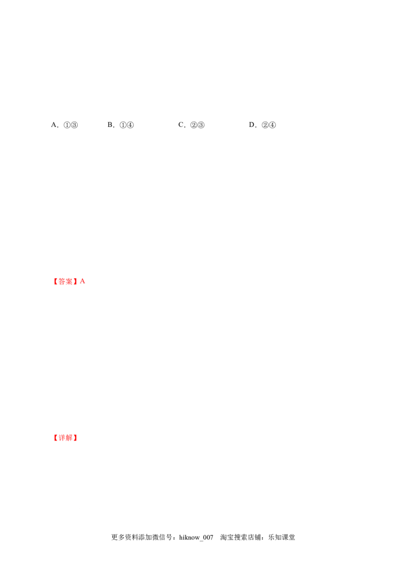 4.1中国特色社会主义进入新时代-高一政治上学期随堂小卷（统编版必修1）（解析版）_new_高中九科知识点归纳。_人教版高中Word电子版试卷练习试题知识点全科_高中政治试卷习题_必修1