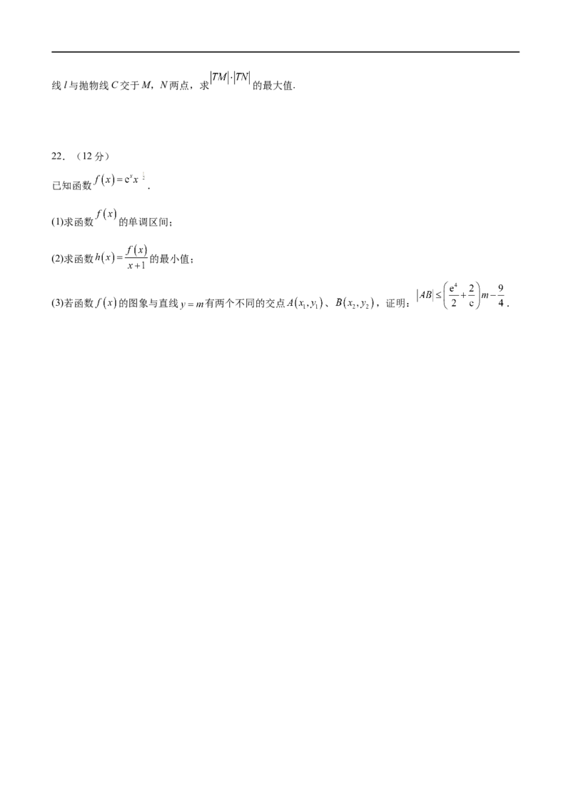 新高考数学押题密卷（二）（原卷版）_2.2025数学总复习_2023年新高考资料_二轮复习_2023年新高考数学二轮复习微专题