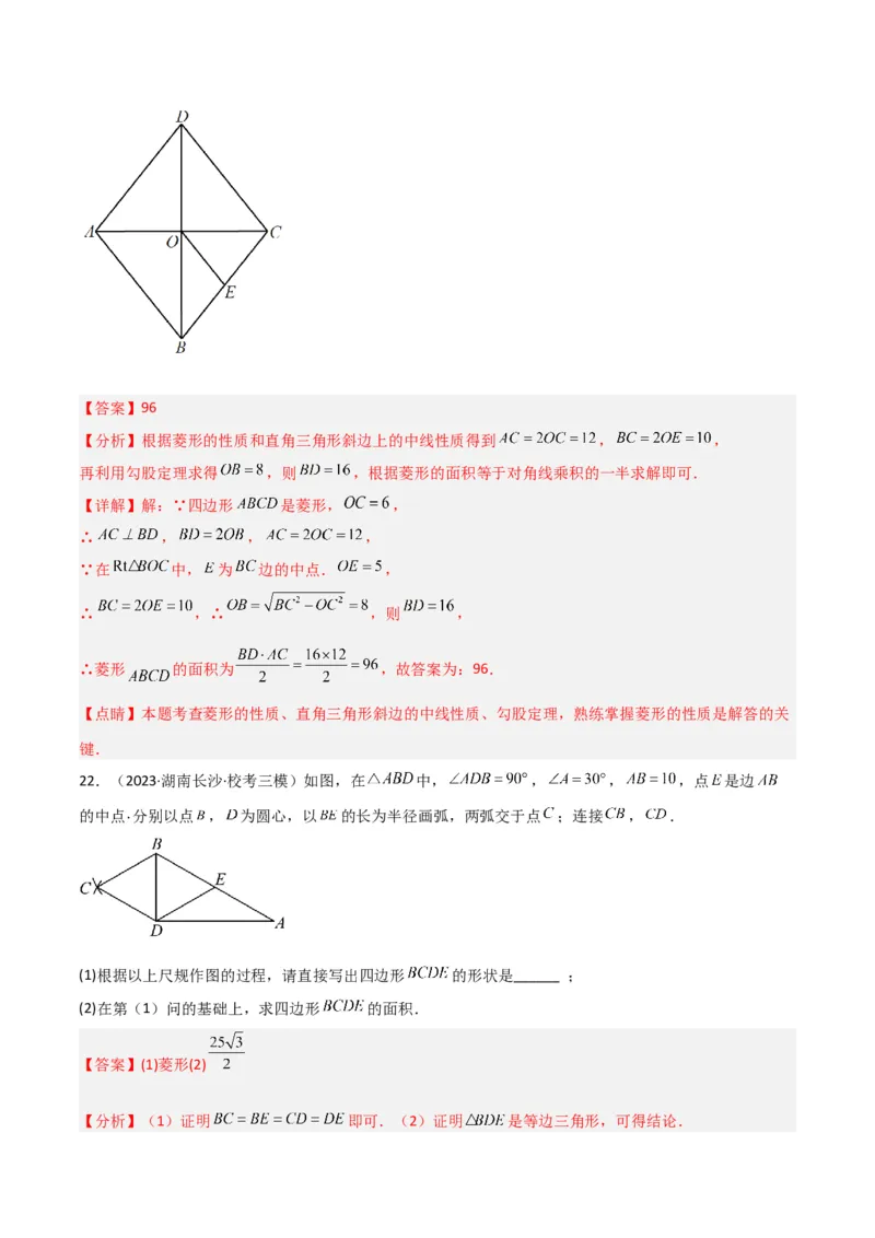 专题07中点模型之中位线、斜边中线、中点四边形（教师版）_初中数学_八年级数学下册（人教版）_常见几何模型全归纳-V13_2024版