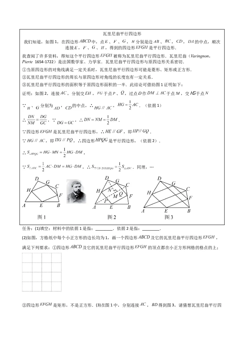 专题07中点模型之中位线、斜边中线、中点四边形（教师版）_初中数学_八年级数学下册（人教版）_常见几何模型全归纳-V13_2024版