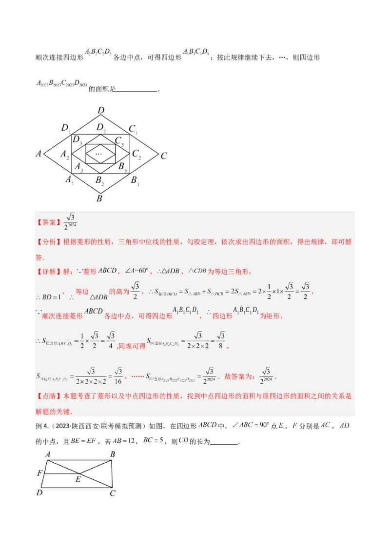 专题07中点模型之中位线、斜边中线、中点四边形（教师版）_初中数学_八年级数学下册（人教版）_常见几何模型全归纳-V13_2024版
