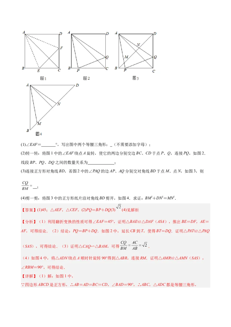 专题06相似三角形中的基本模型之半角模型解读与提分精练（人教版）（教师版）_初中数学_九年级数学下册（人教版）_常见几何模型全归纳-V13_2025版