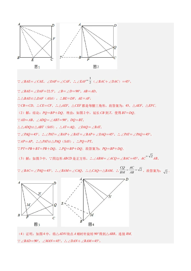 专题06相似三角形中的基本模型之半角模型解读与提分精练（人教版）（教师版）_初中数学_九年级数学下册（人教版）_常见几何模型全归纳-V13_2025版