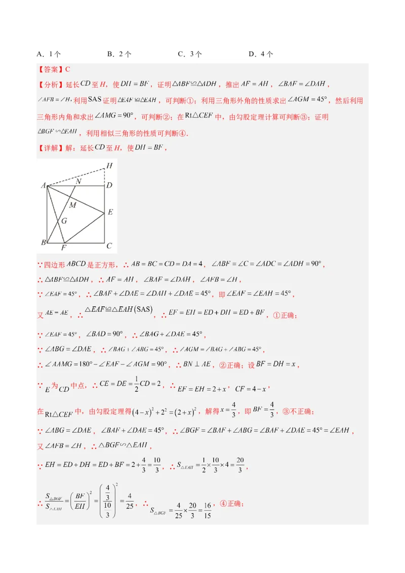 专题06相似三角形中的基本模型之半角模型解读与提分精练（人教版）（教师版）_初中数学_九年级数学下册（人教版）_常见几何模型全归纳-V13_2025版