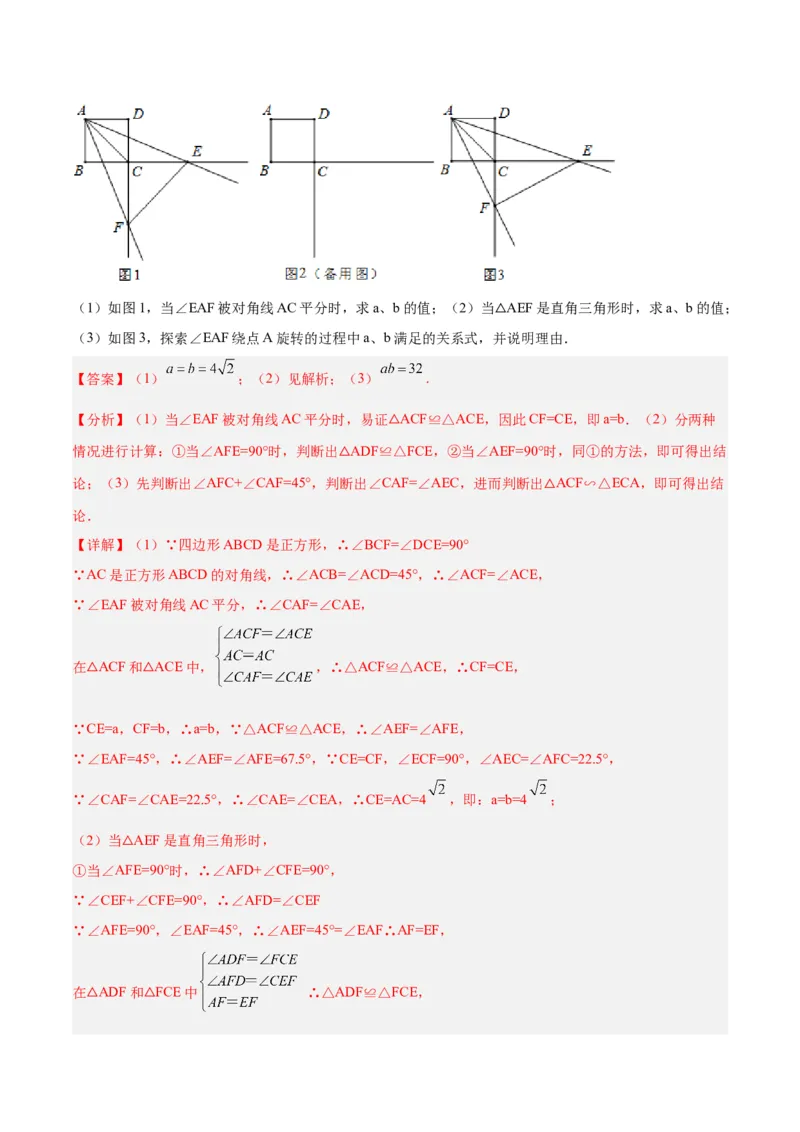专题06相似三角形中的基本模型之半角模型解读与提分精练（人教版）（教师版）_初中数学_九年级数学下册（人教版）_常见几何模型全归纳-V13_2025版