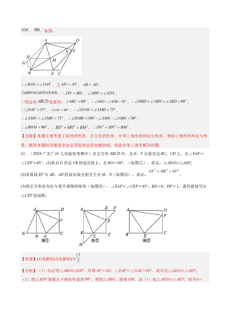 专题06相似三角形中的基本模型之半角模型解读与提分精练（人教版）（教师版）_初中数学_九年级数学下册（人教版）_常见几何模型全归纳-V13_2025版