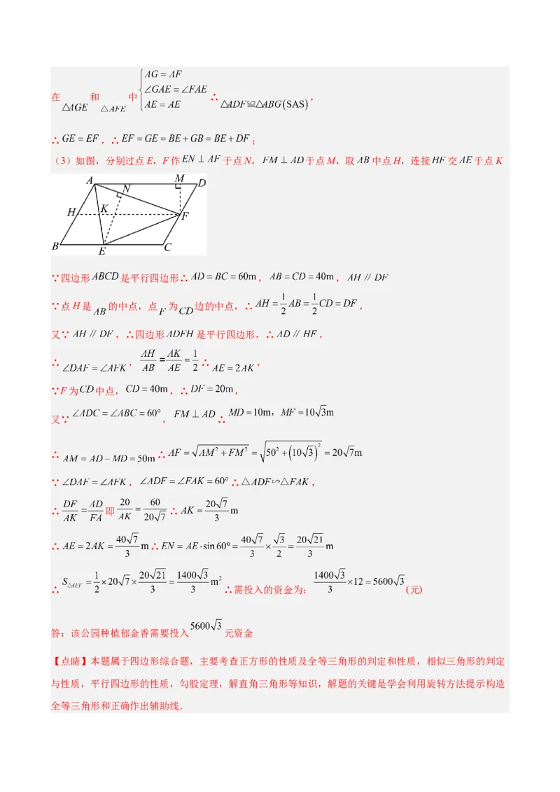 专题06相似三角形中的基本模型之半角模型解读与提分精练（人教版）（教师版）_初中数学_九年级数学下册（人教版）_常见几何模型全归纳-V13_2025版