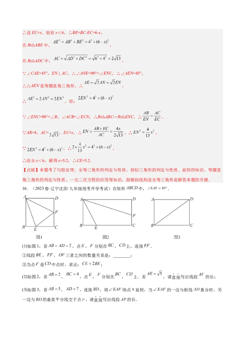 专题06相似三角形中的基本模型之半角模型解读与提分精练（人教版）（教师版）_初中数学_九年级数学下册（人教版）_常见几何模型全归纳-V13_2025版