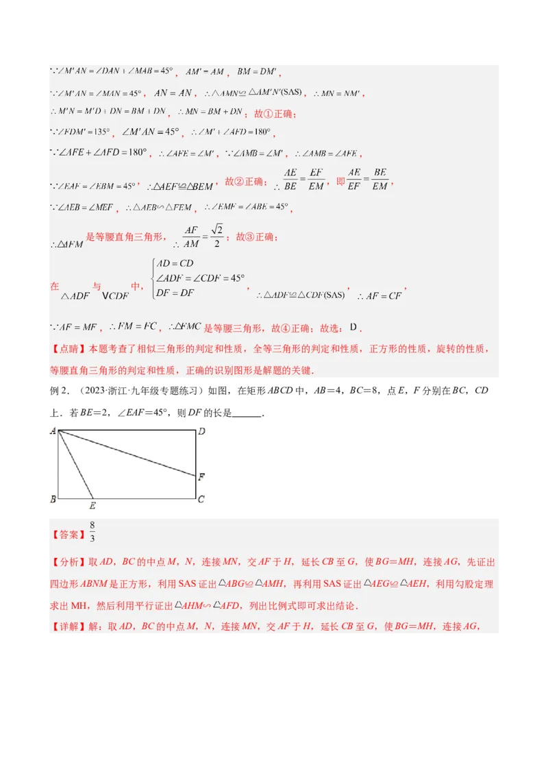 专题06相似三角形中的基本模型之半角模型解读与提分精练（人教版）（教师版）_初中数学_九年级数学下册（人教版）_常见几何模型全归纳-V13_2025版