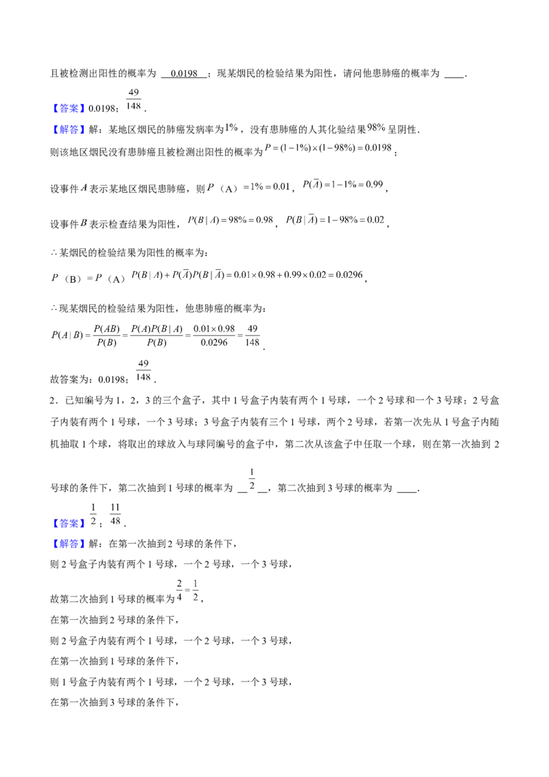 押天津卷第12~13题教师版_2.2025数学总复习_2024年新高考资料_5.2024三轮冲刺_备战2024年高考数学临考题号押题（天津专用）323409112