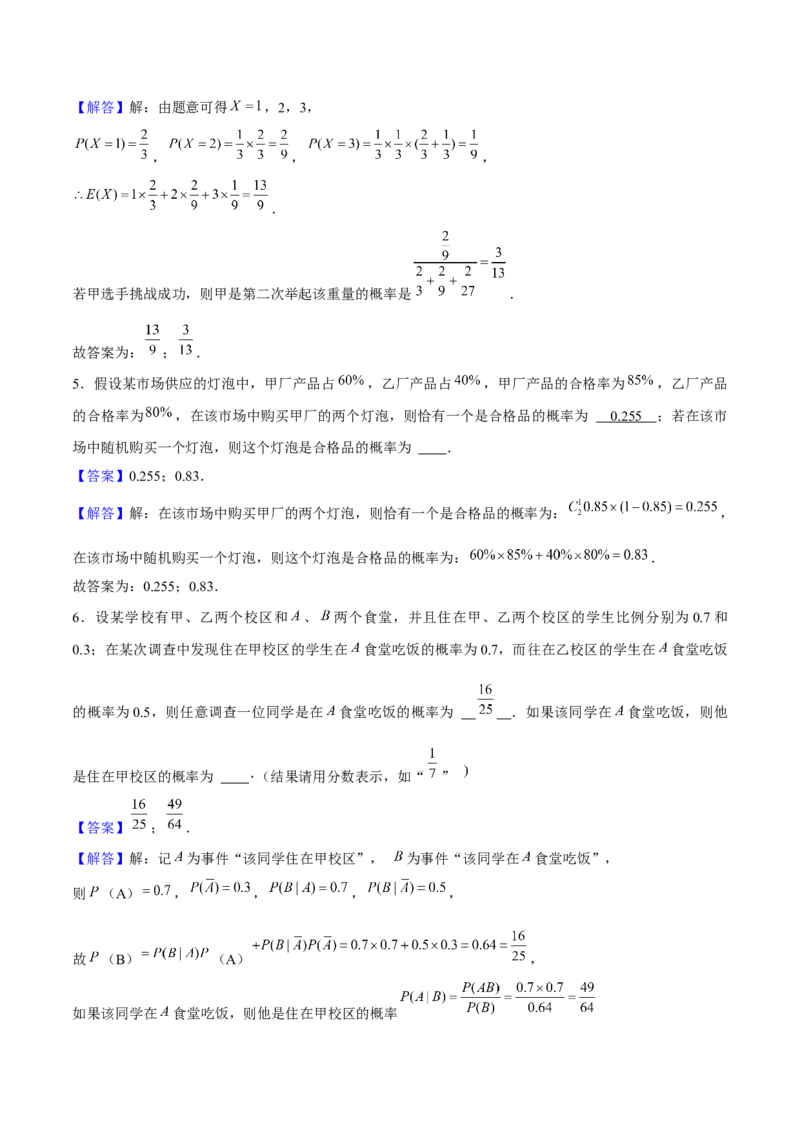押天津卷第12~13题教师版_2.2025数学总复习_2024年新高考资料_5.2024三轮冲刺_备战2024年高考数学临考题号押题（天津专用）323409112