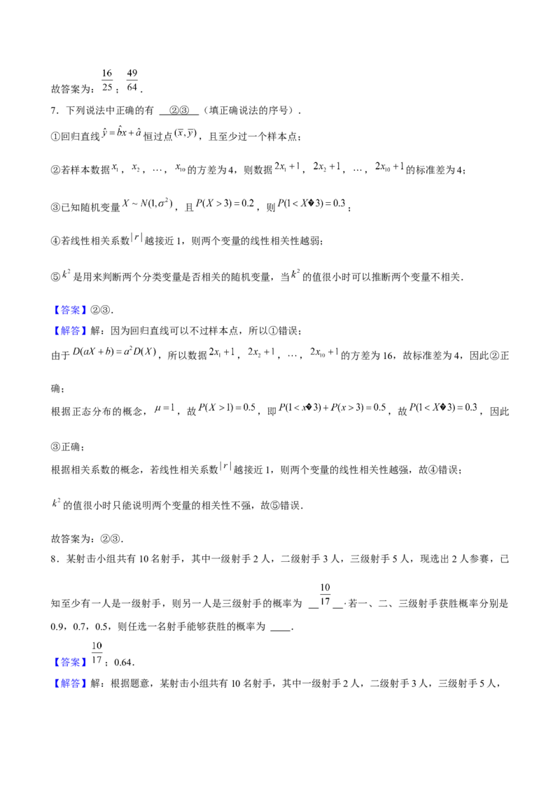 押天津卷第12~13题教师版_2.2025数学总复习_2024年新高考资料_5.2024三轮冲刺_备战2024年高考数学临考题号押题（天津专用）323409112