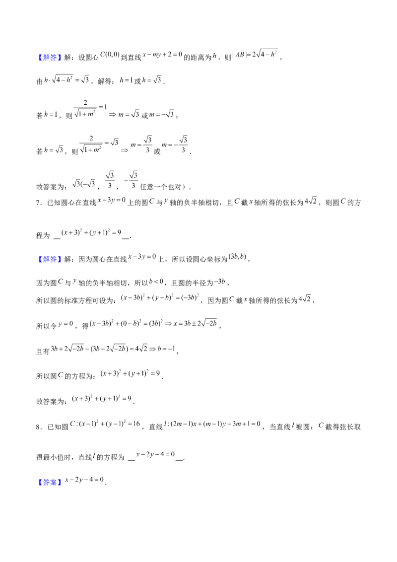 押天津卷第12~13题教师版_2.2025数学总复习_2024年新高考资料_5.2024三轮冲刺_备战2024年高考数学临考题号押题（天津专用）323409112