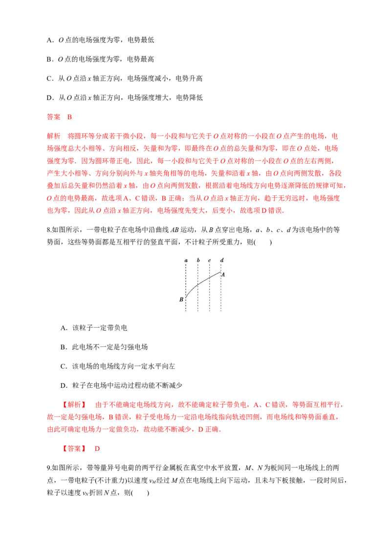 10.1电势能和电势（练习题）（解析版）_高中九科知识点归纳。_人教版高中Word电子版试卷练习试题知识点全科_高中物理试卷习题_物理必修_必修3_人教版物理必修三同步练习（053份）