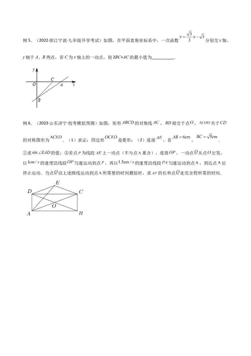 专题10特殊的平行四边形中的最值模型之胡不归模型（学生版）_初中数学_八年级数学下册（人教版）_常见几何模型全归纳-V13_2024版