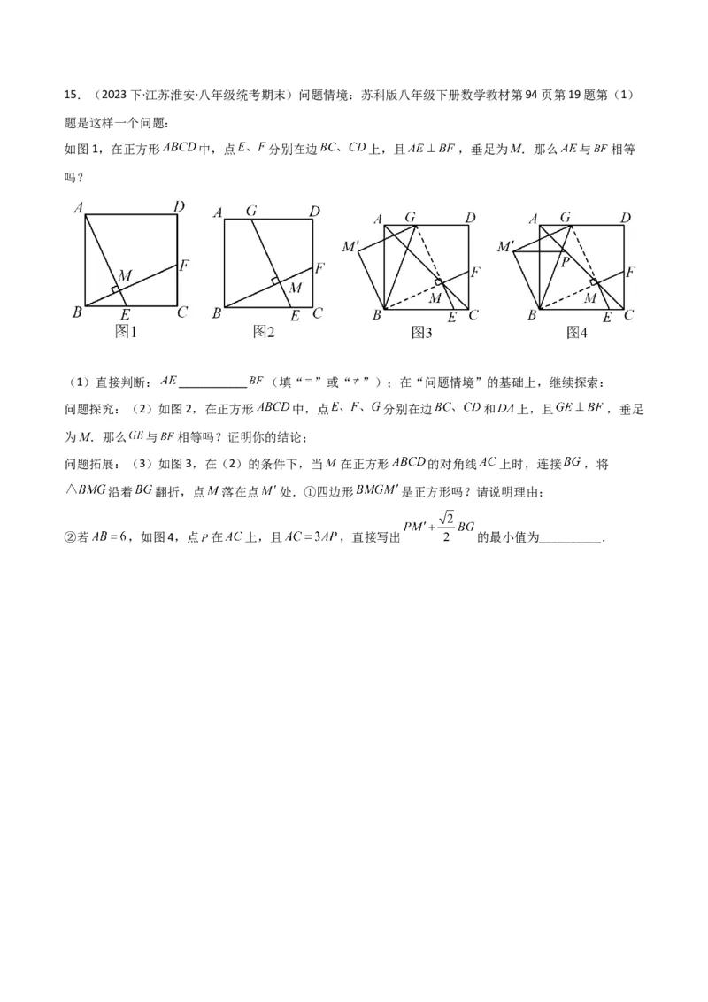 专题10特殊的平行四边形中的最值模型之胡不归模型（学生版）_初中数学_八年级数学下册（人教版）_常见几何模型全归纳-V13_2024版