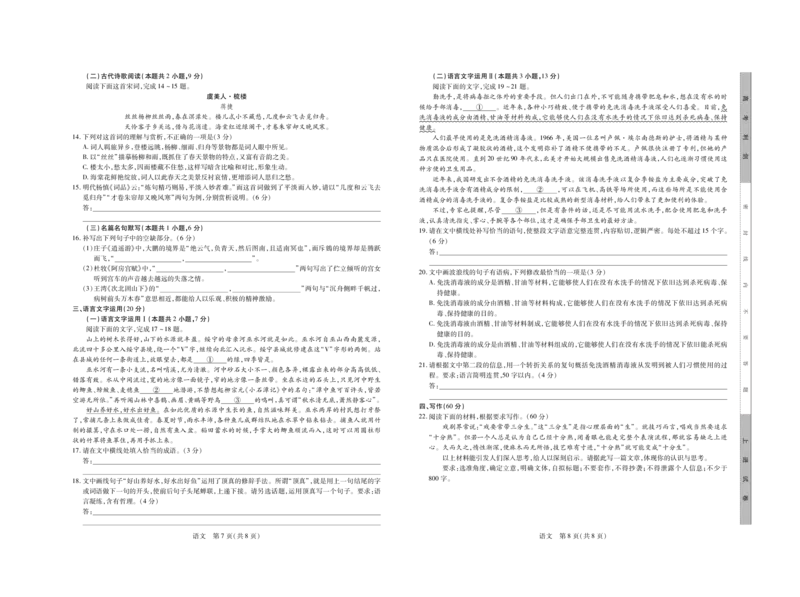 江西省2022-2023学年高三一轮复习验收考试语文试卷公众号：一枚试卷君_01高考语文_32023年新高考资料_3模拟题_老高考