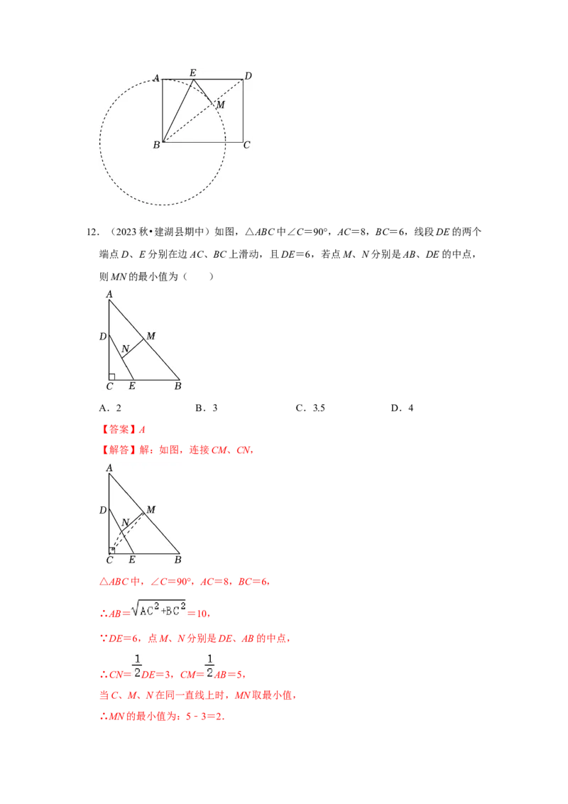 专题06几何最值四大模型（教师版）_初中数学_八年级数学下册（人教版）_压轴题攻略-V9_2024版