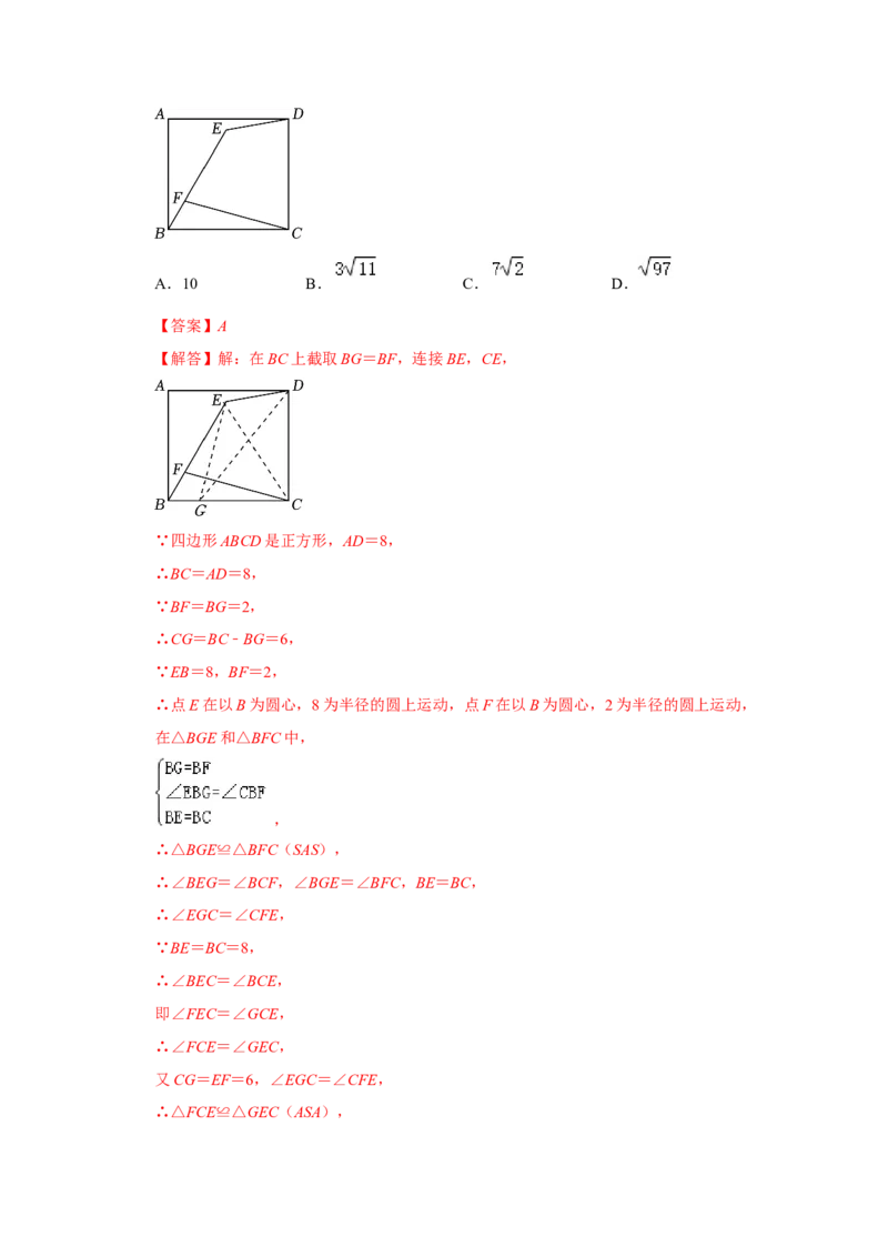 专题06几何最值四大模型（教师版）_初中数学_八年级数学下册（人教版）_压轴题攻略-V9_2024版