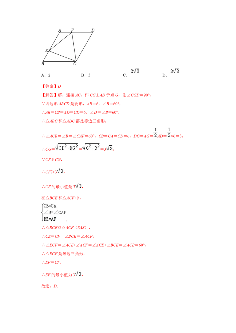 专题06几何最值四大模型（教师版）_初中数学_八年级数学下册（人教版）_压轴题攻略-V9_2024版