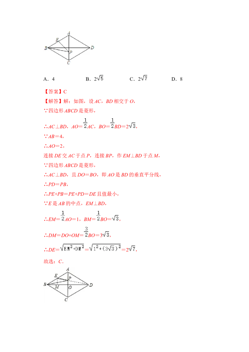 专题06几何最值四大模型（教师版）_初中数学_八年级数学下册（人教版）_压轴题攻略-V9_2024版
