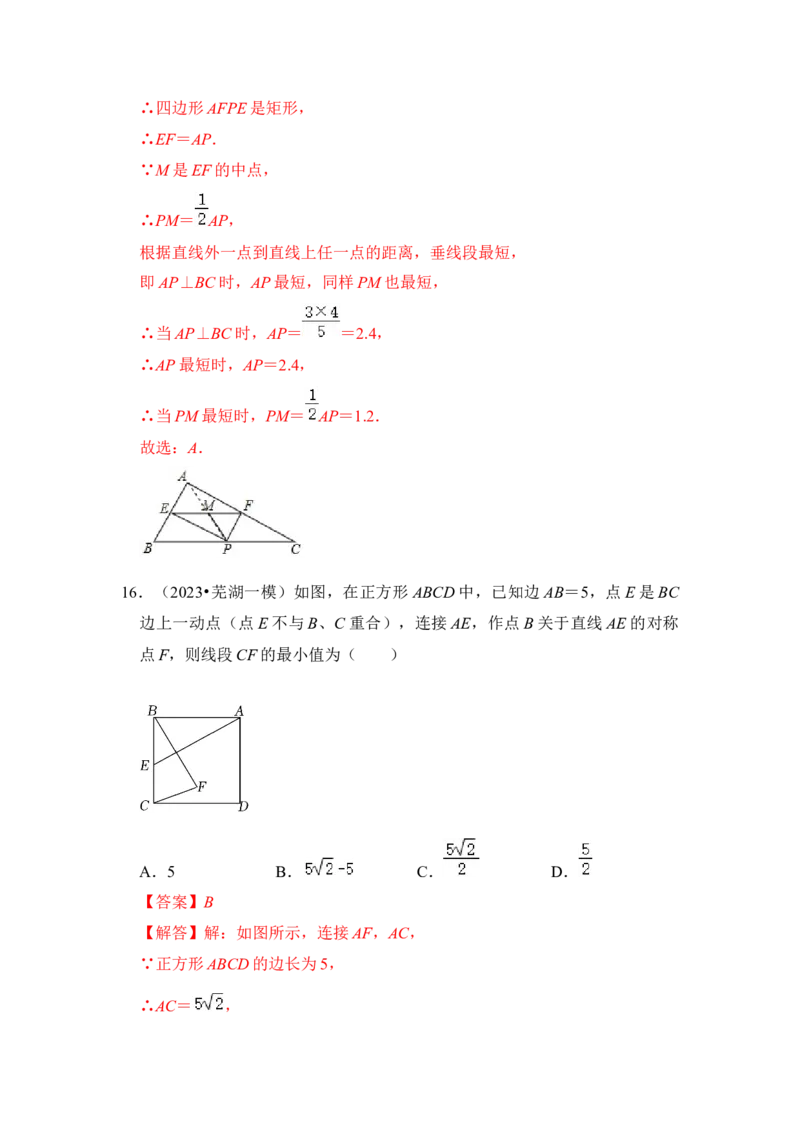 专题06几何最值四大模型（教师版）_初中数学_八年级数学下册（人教版）_压轴题攻略-V9_2024版